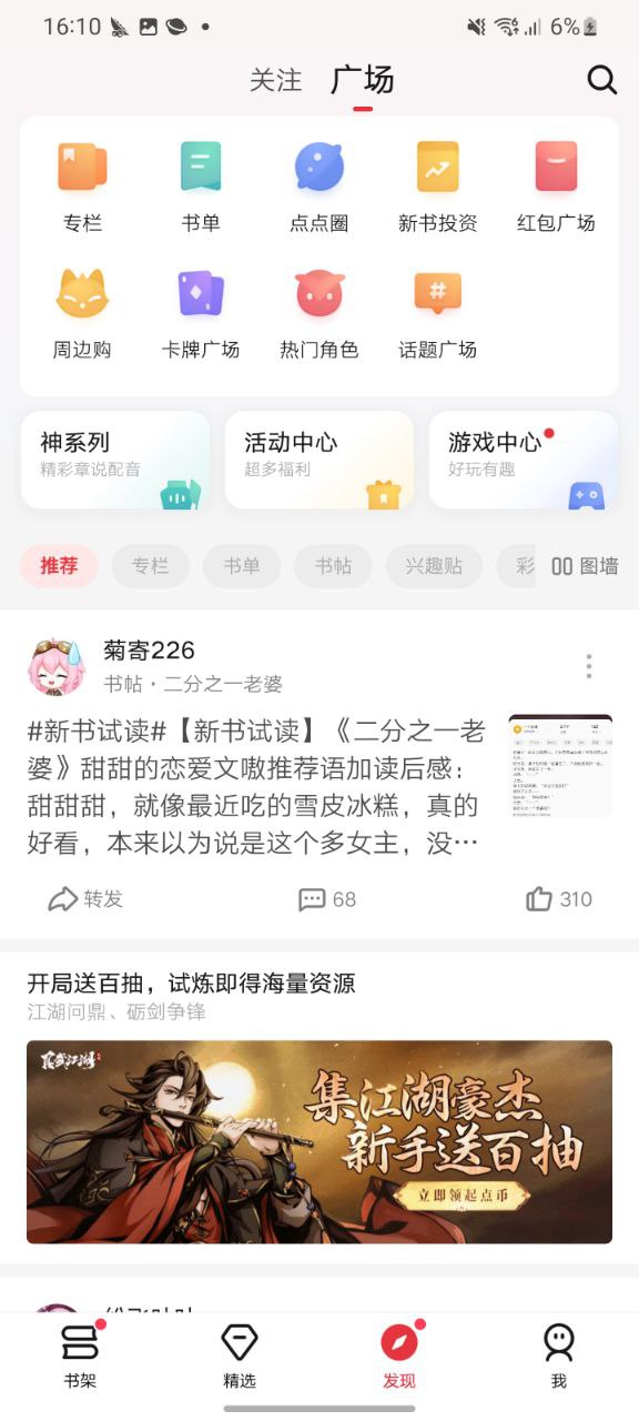 起点读书app下载百度_起点读书安卓版app下载地址v7.9.274