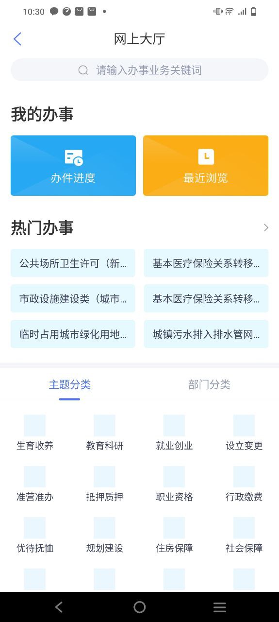 下载南通百通应用最新版_南通百通app纯净版下载安卓v4.3.2