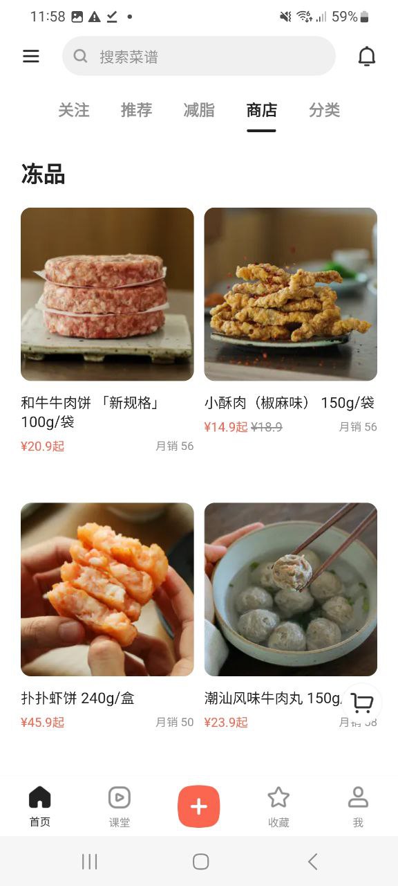 下载下厨房安卓版本_下厨房app最新版下载v8.7.2