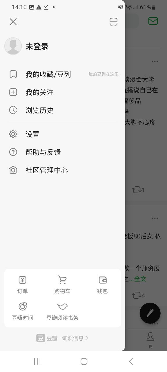 下载豆瓣最新版应用_豆瓣安卓app2023下载v7.47.0.4