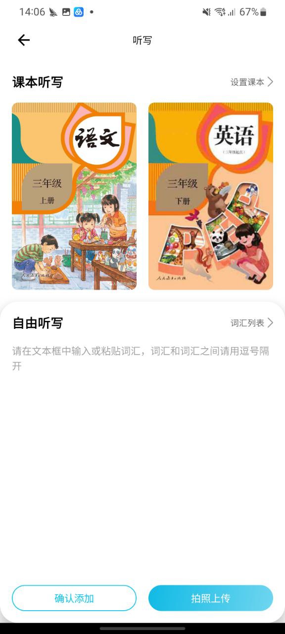 作业精灵下载软体_作业精灵app软体下载_作业精灵下载软件v3.8.12