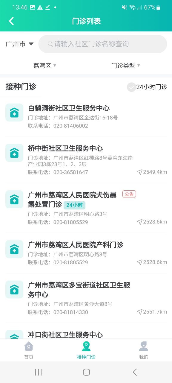 下载粤苗2023_粤苗app最新版安卓下载v1.8.109