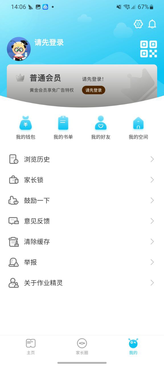 作业精灵下载软体_作业精灵app软体下载_作业精灵下载软件v3.8.12