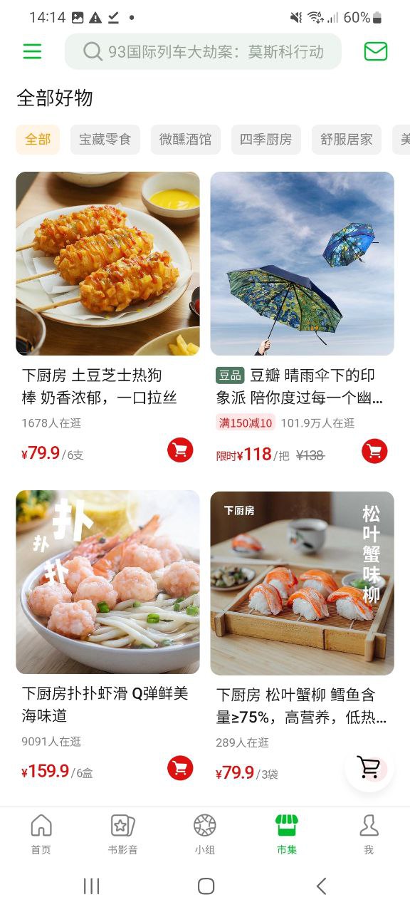 豆瓣正版免费app下载_豆瓣app下载百度v7.47.0.4