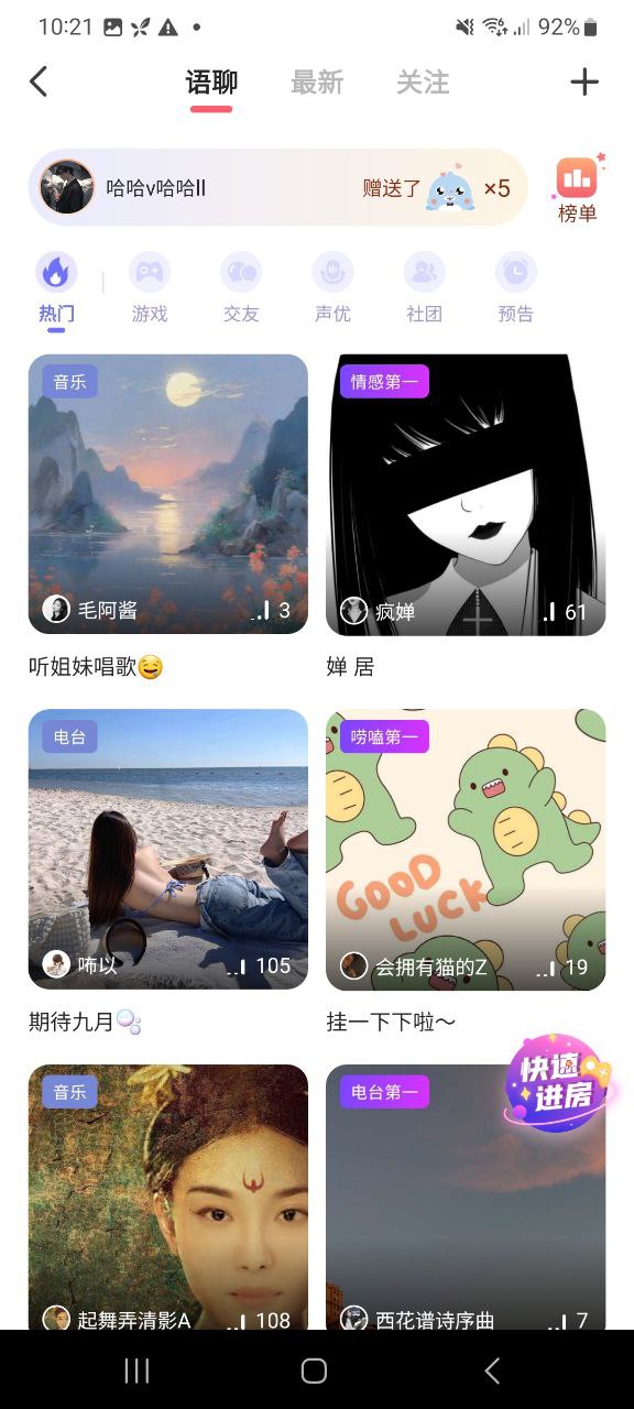 下载配音秀app下载安装_配音秀app免费下载v9.48.1429