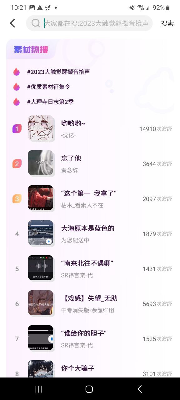 下载配音秀app下载安装_配音秀app免费下载v9.48.1429