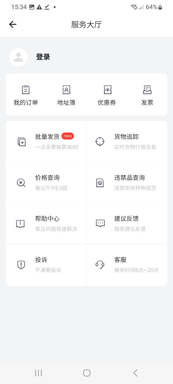 货拉拉登录平台网址_货拉拉app登陆地址v6.7.29