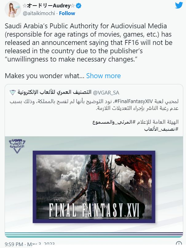 沙特成为全球首个推出最终幻想系列游戏的阿拉伯国家