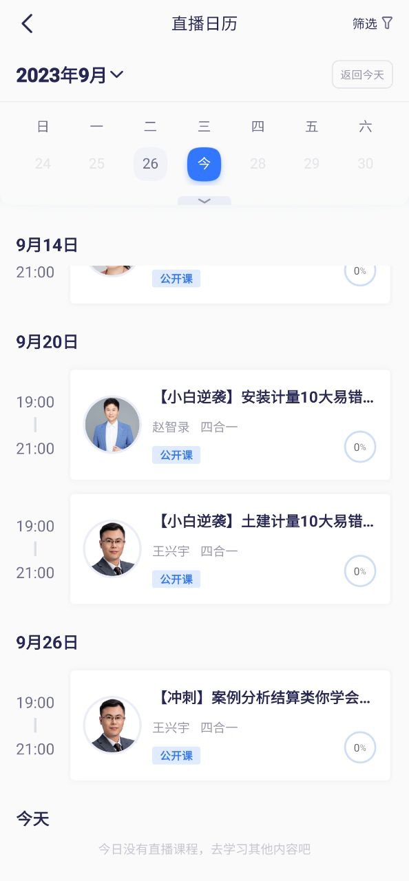 下载嗨学课堂免费_嗨学课堂app安装下载v5.5.35