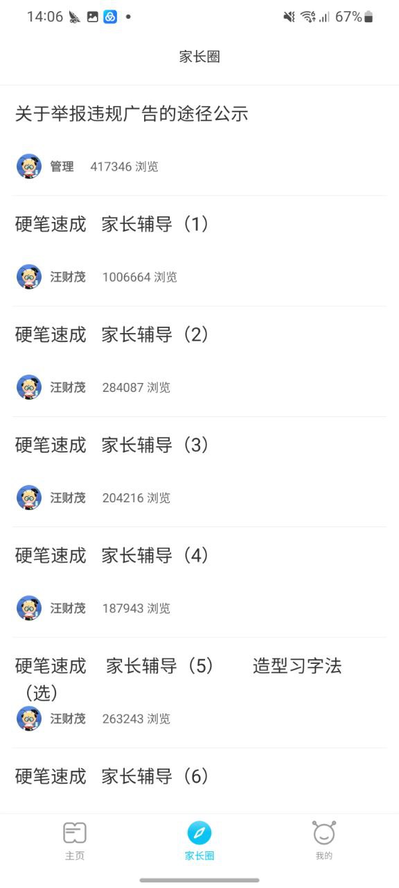 下载安卓作业精灵_作业精灵安卓应用下载v3.8.12