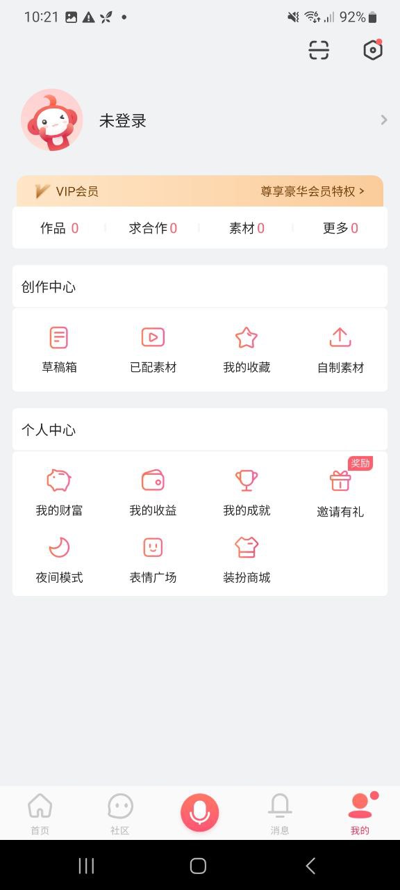 下载配音秀应用新版_配音秀app纯净版v9.48.1429