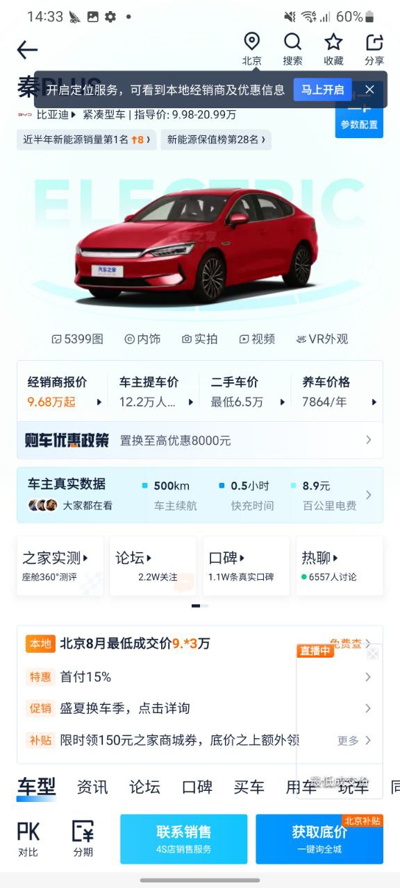 下载汽车之家2023软件_汽车之家app下载老版本v11.52.0