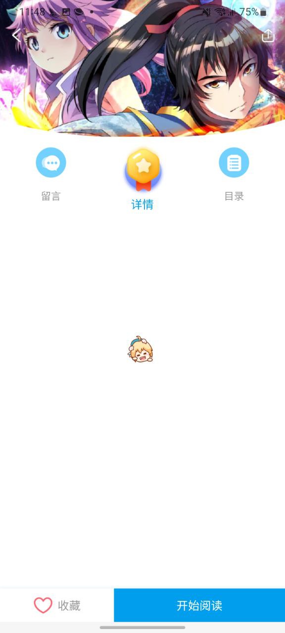 漫画台软件免费下载_漫画台app下载免费v3.3.9