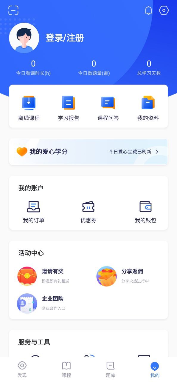 下载嗨学课堂免费_嗨学课堂app安装下载v5.5.35