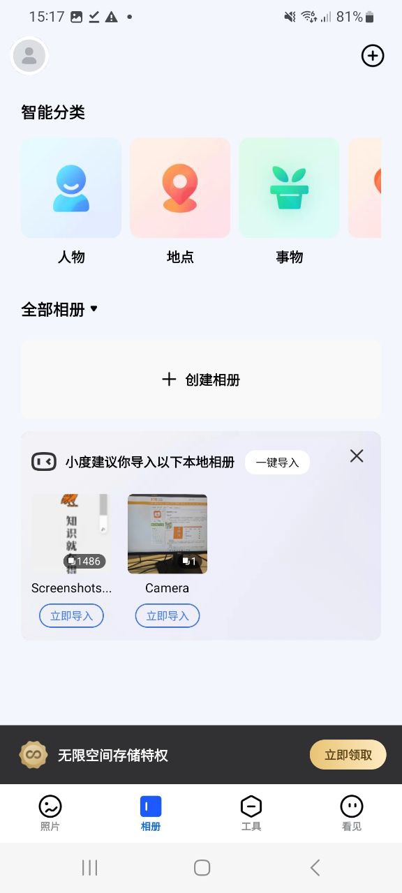 下载一刻相册平台app_一刻相册app最新版本下载安装v5.7.7