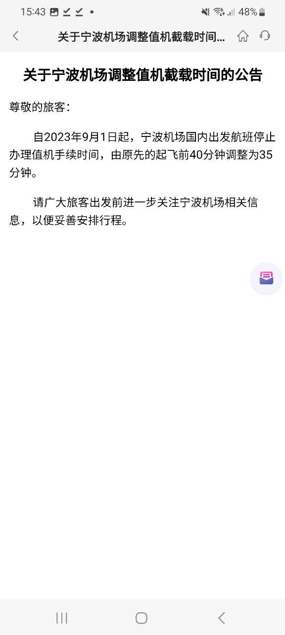 中国联合航空网页版网址_网页版中国联合航空网址v10.9.37