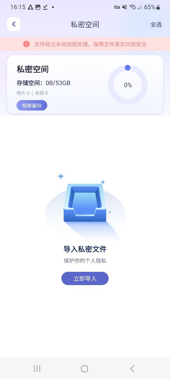 应用隐藏计算器apk安卓下载_应用隐藏计算器原版appv1.4.4