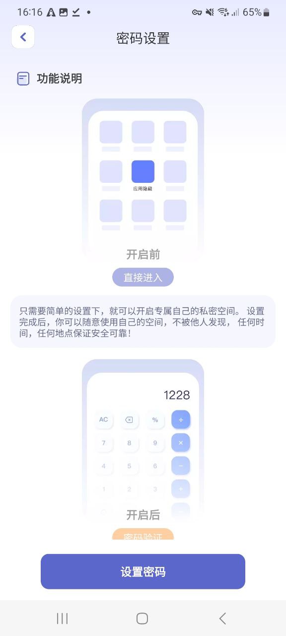 应用隐藏计算器正版app下载2023_应用隐藏计算器app在线下载v1.4.4