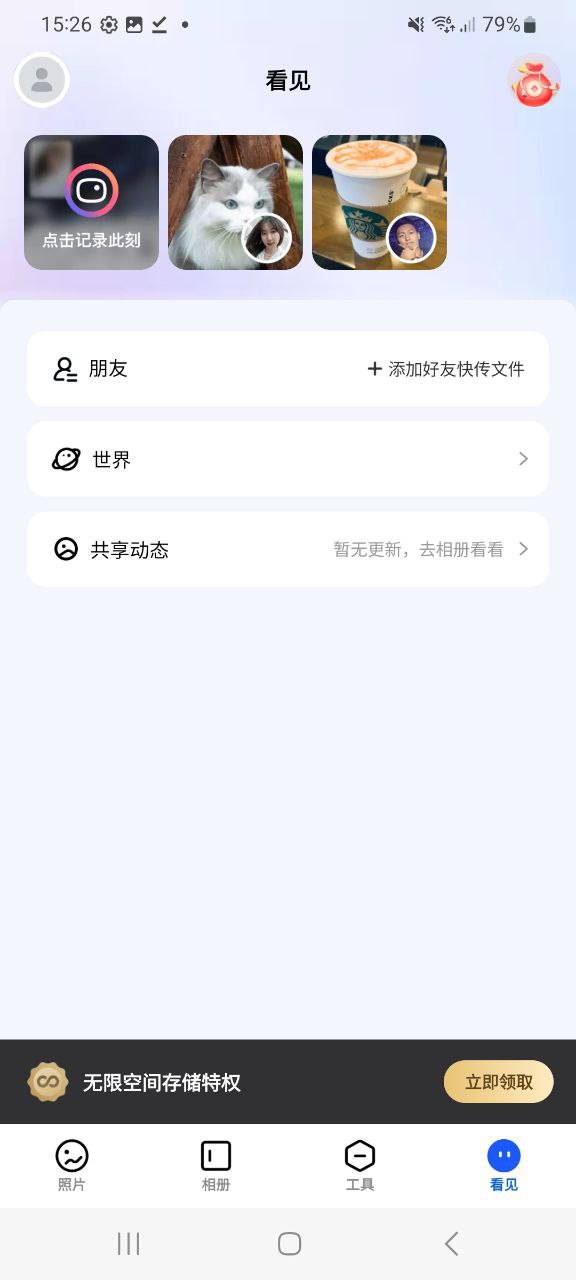 下载一刻相册平台app_一刻相册app最新版本下载安装v5.7.7