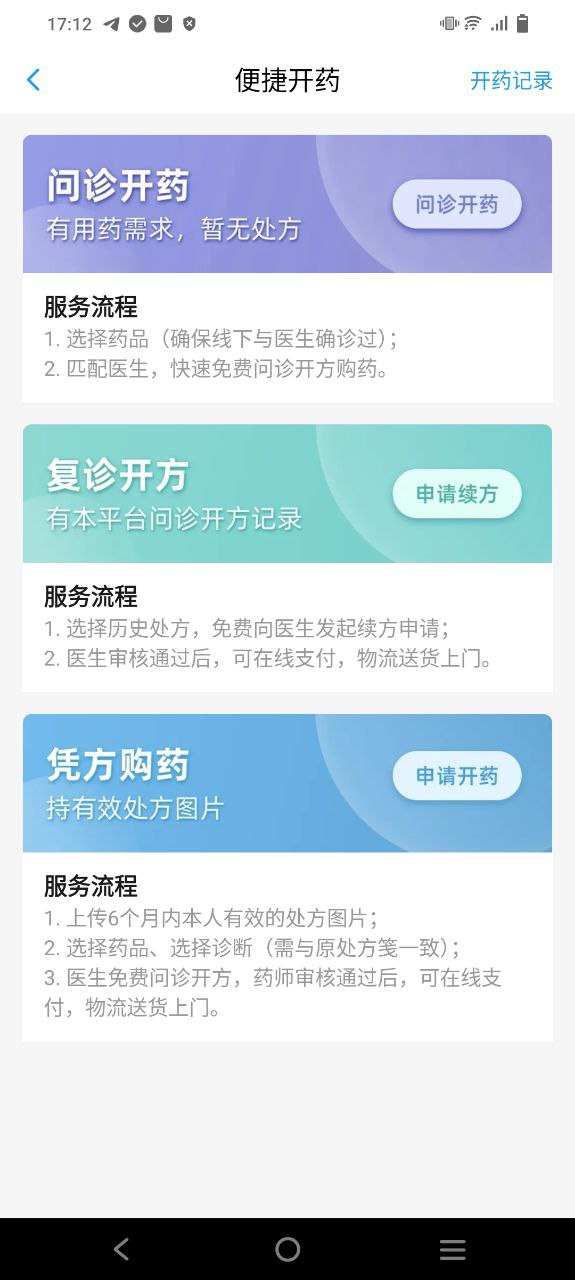 登录健客医生_健客医生平台用户登录v6.3.4