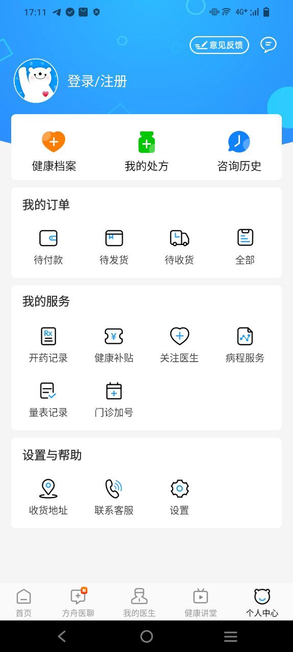 健客医生注册登陆_健客医生手机版appv6.3.4