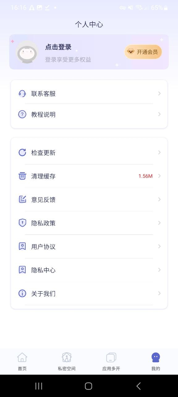 应用隐藏计算器正版app下载2023_应用隐藏计算器app在线下载v1.4.4