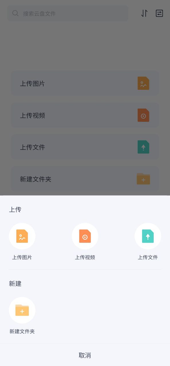 下载123云盘安卓版_123云盘APP最新版v2.0.1