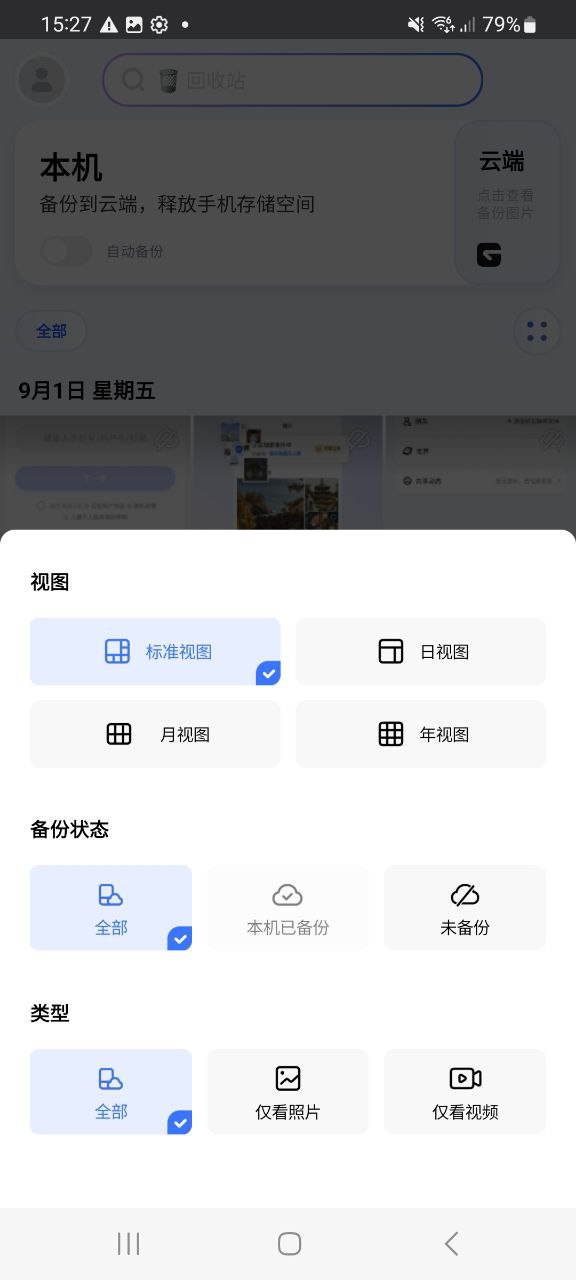 免费注册一刻相册app_一刻相册注册v5.7.7