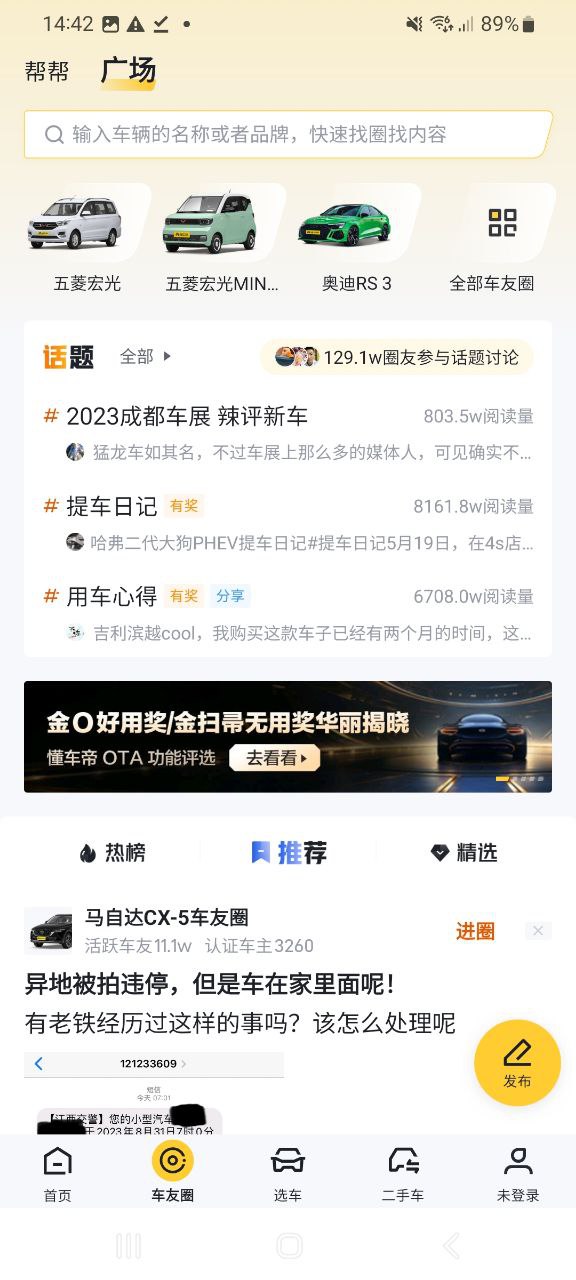 下载懂车帝app移动最新版_懂车帝app安卓版下载安装v7.4.7