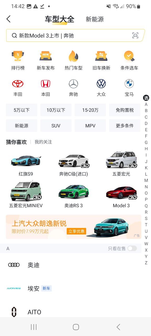 懂车帝下载软件_懂车帝下载软体v7.4.7