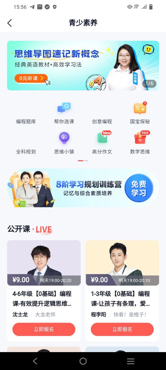 下载高途课堂手机app_安卓版高途课堂v4.64.3