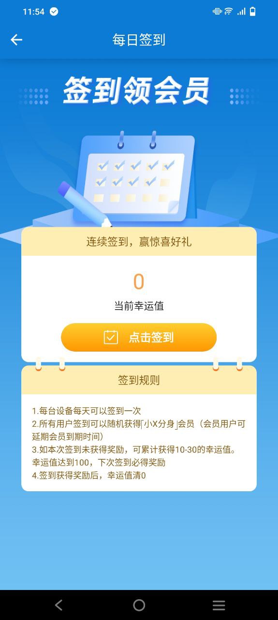 小x分身app安卓_新版小x分身app下载v19.1