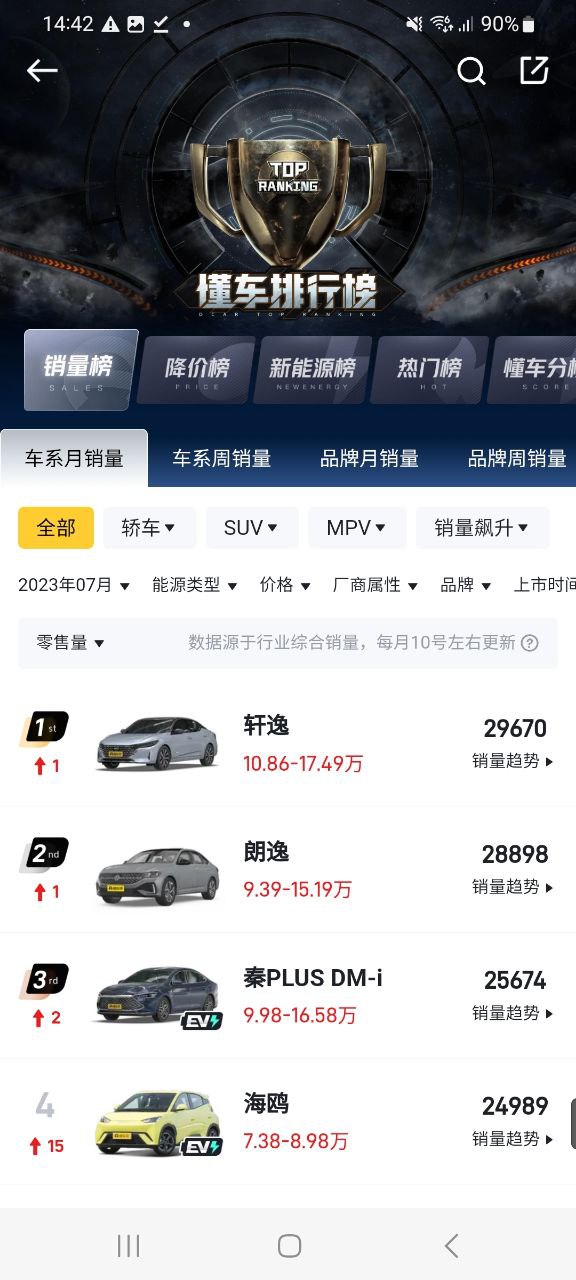 下载懂车帝app移动最新版_懂车帝app安卓版下载安装v7.4.7