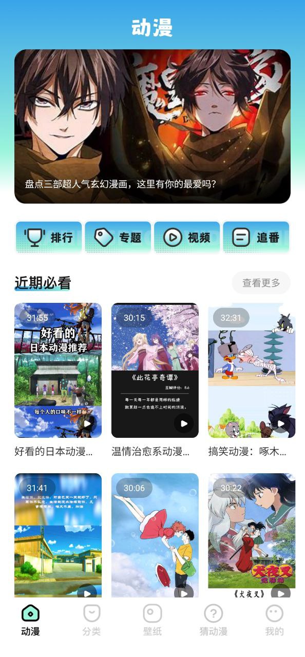 CliCli动漫软件最新版_CliCli动漫app下载安装v1.2