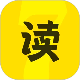 七读小说软件最新版_七读小说app下载安装v5.2.6