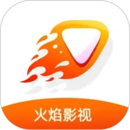 下载火焰视频应用_火焰视频app纯净安卓版v1.2