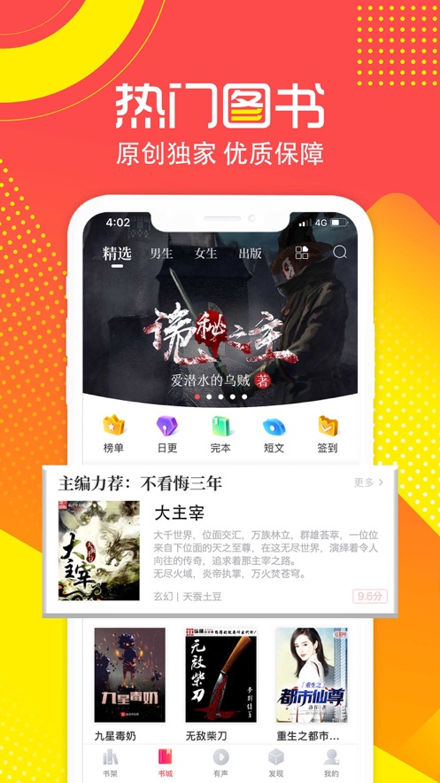 下载兔兔读书app安装_兔兔读书app安卓版下载v1.8.3