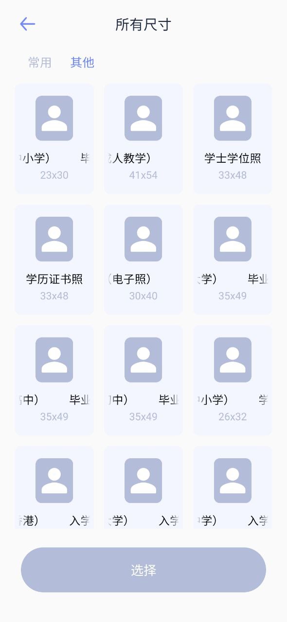 下载哔咔哔咔app安装_哔咔哔咔app安卓版下载v1.1