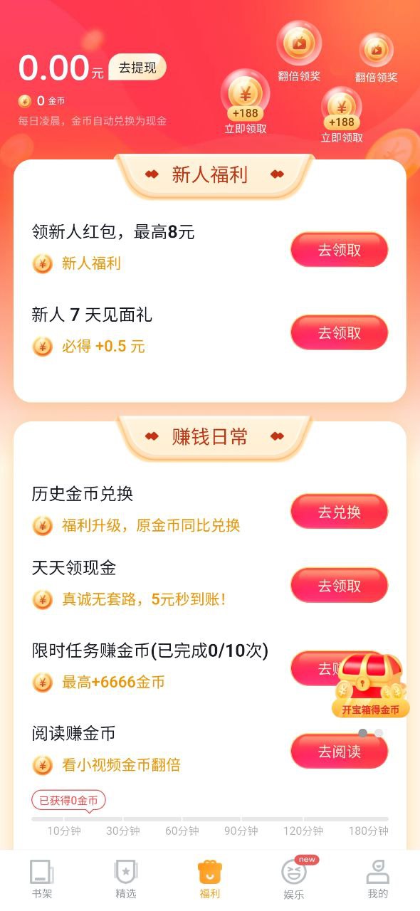 下载爱看书app安装_爱看书app安卓版下载v8.1.4