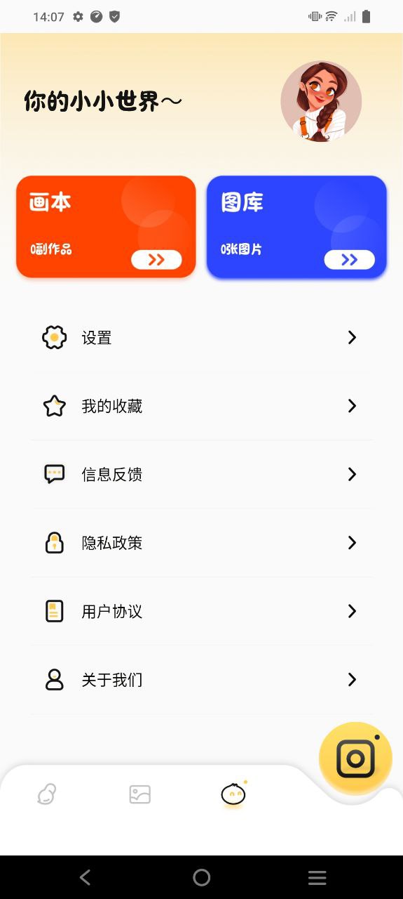 下载安装香香腐竹app_香香腐竹安卓最新版v1.1