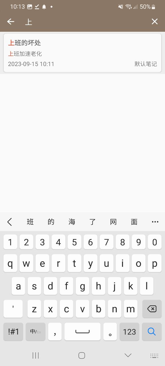 时光笔记软件最新版_时光笔记app下载安装v1.9.6