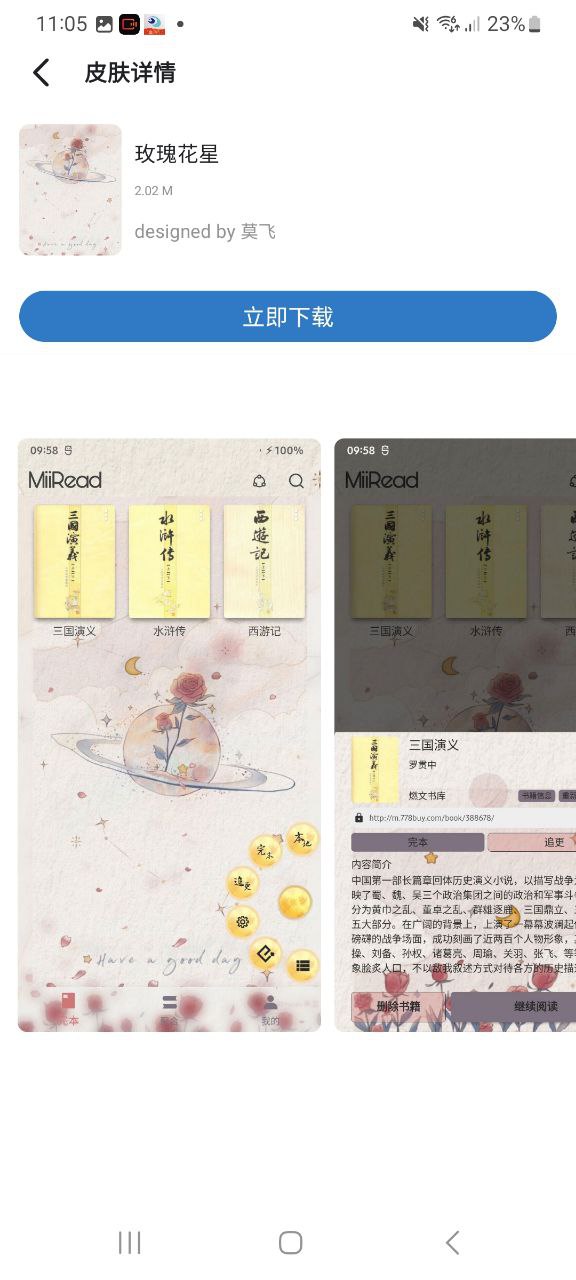 下载书迷小说app安装_书迷小说app安卓版下载v1.9.0