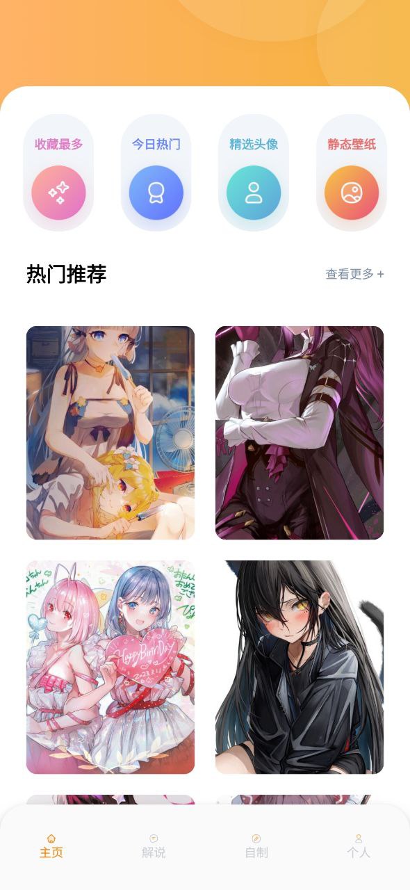 下载安装一耽漫画app_一耽漫画安卓最新版v1.3