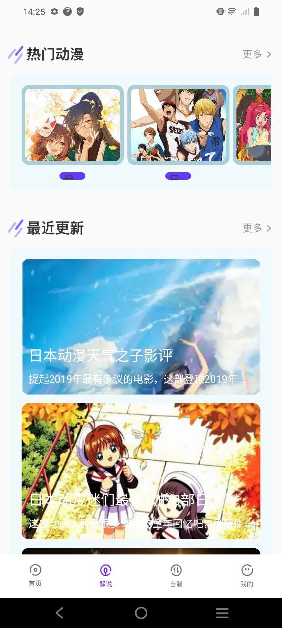 下载次元喵动漫app安装_次元喵动漫app安卓版下载v1.1