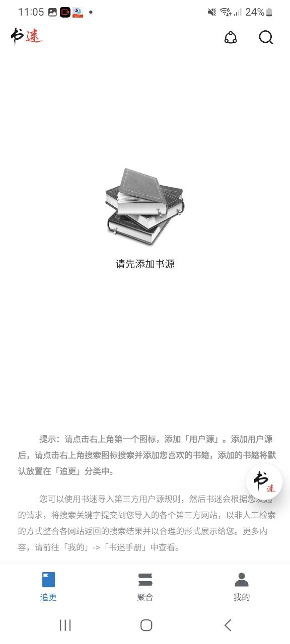 下载书迷小说app安装_书迷小说app安卓版下载v1.9.0