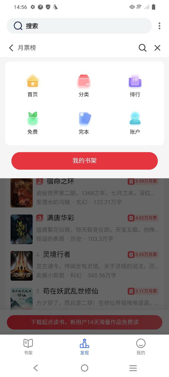 下载安装小刀阅读app_小刀阅读安卓最新版v1.3.19