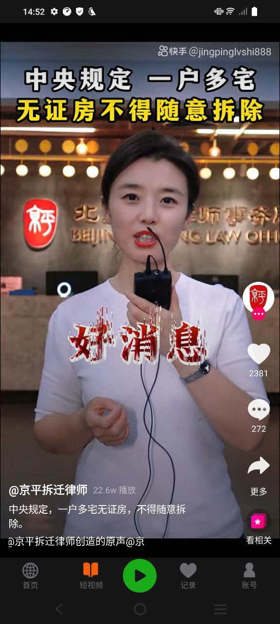 下载安装飞鸟听书app_飞鸟听书安卓最新版v2.142