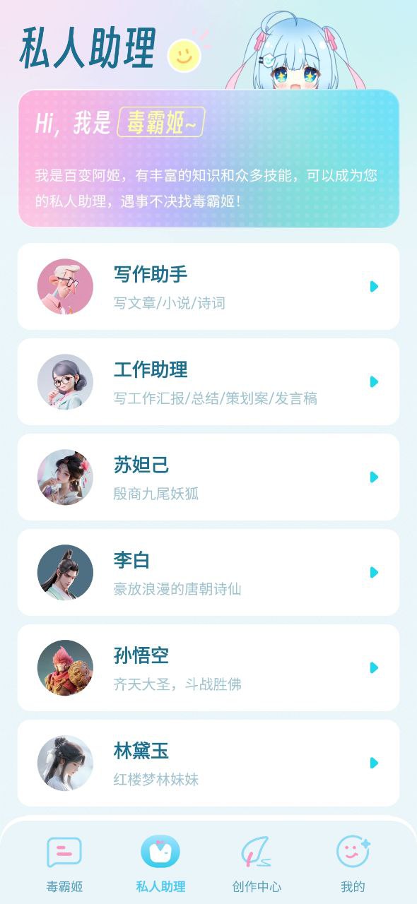 正版毒霸姬app_正版毒霸姬v1.0.9