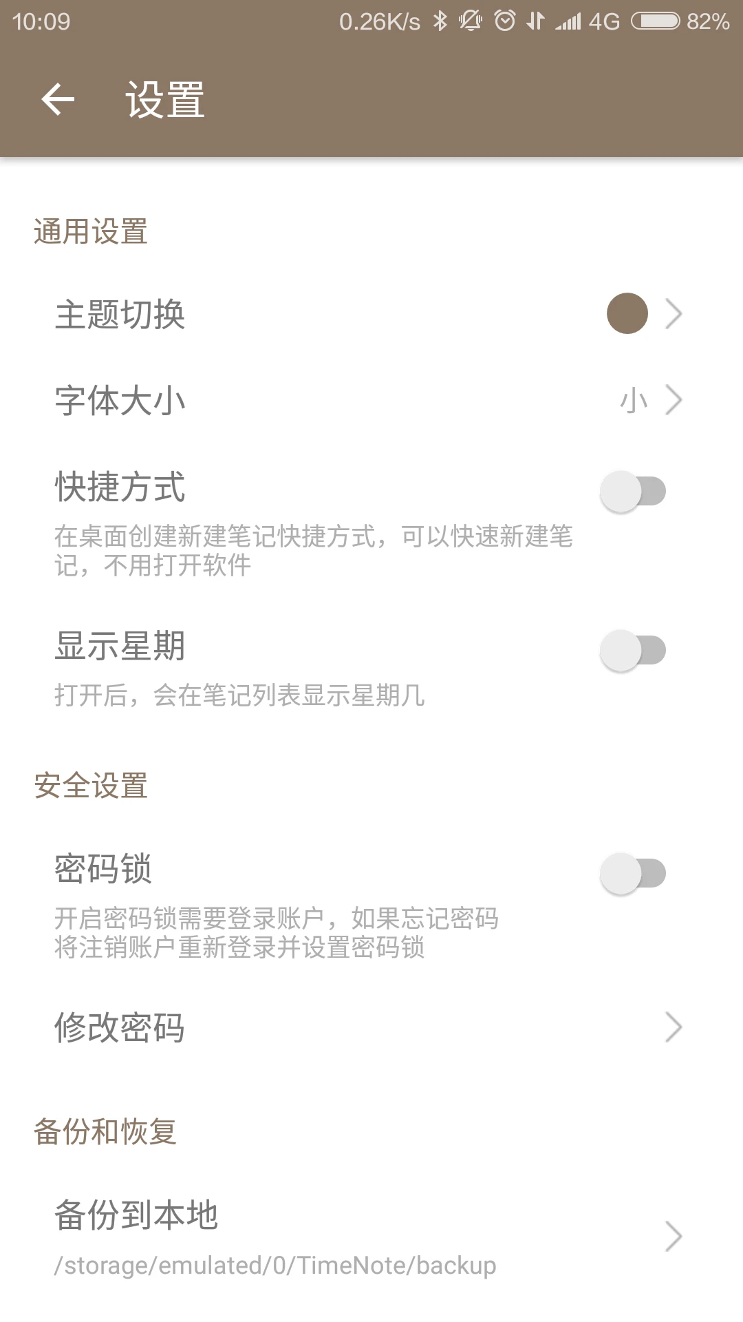 下载时光笔记应用_时光笔记app纯净安卓版v1.9.6