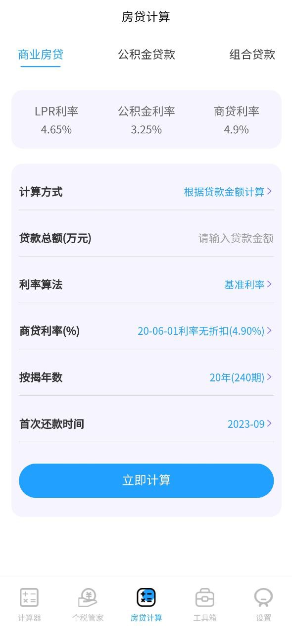 下载安装全能计算机app_全能计算机安卓最新版v2.1.3